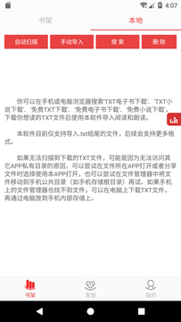 看小说听书截图1