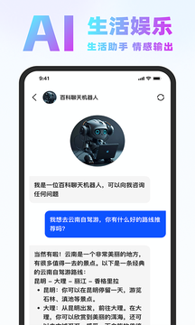 Chat Know截图5