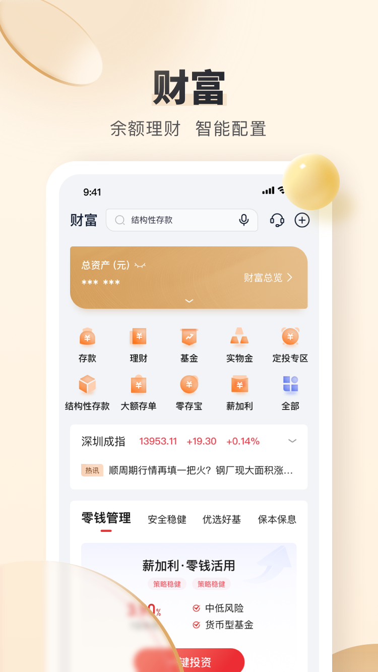 锦州银行截图3