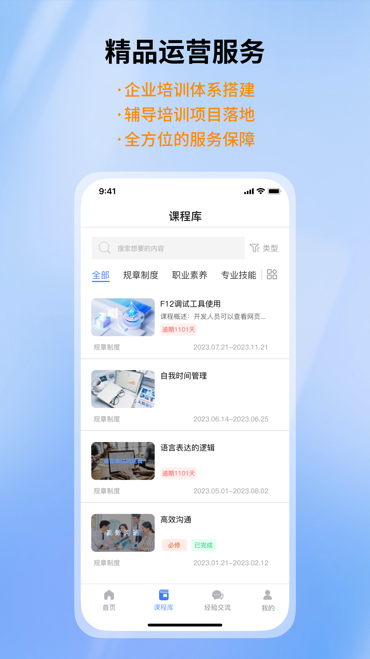 智慧学堂截图3