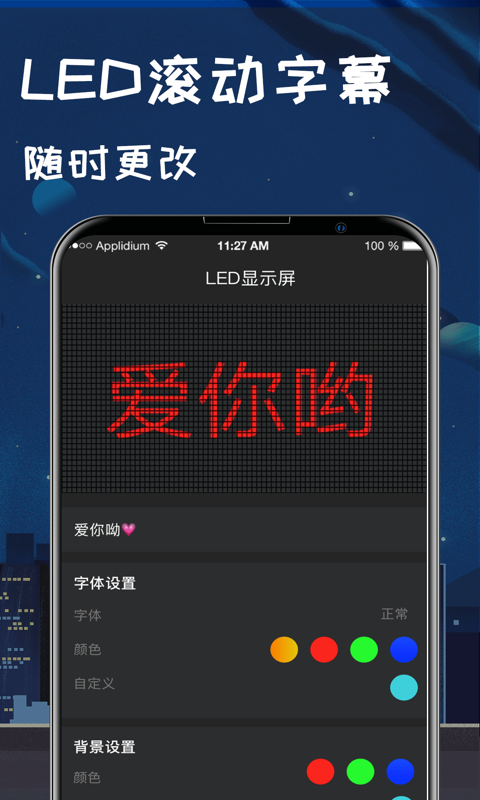 夜视手电筒截图3