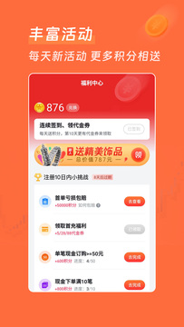 吉利淘金截图3