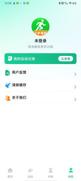 Keep走路宝截图2