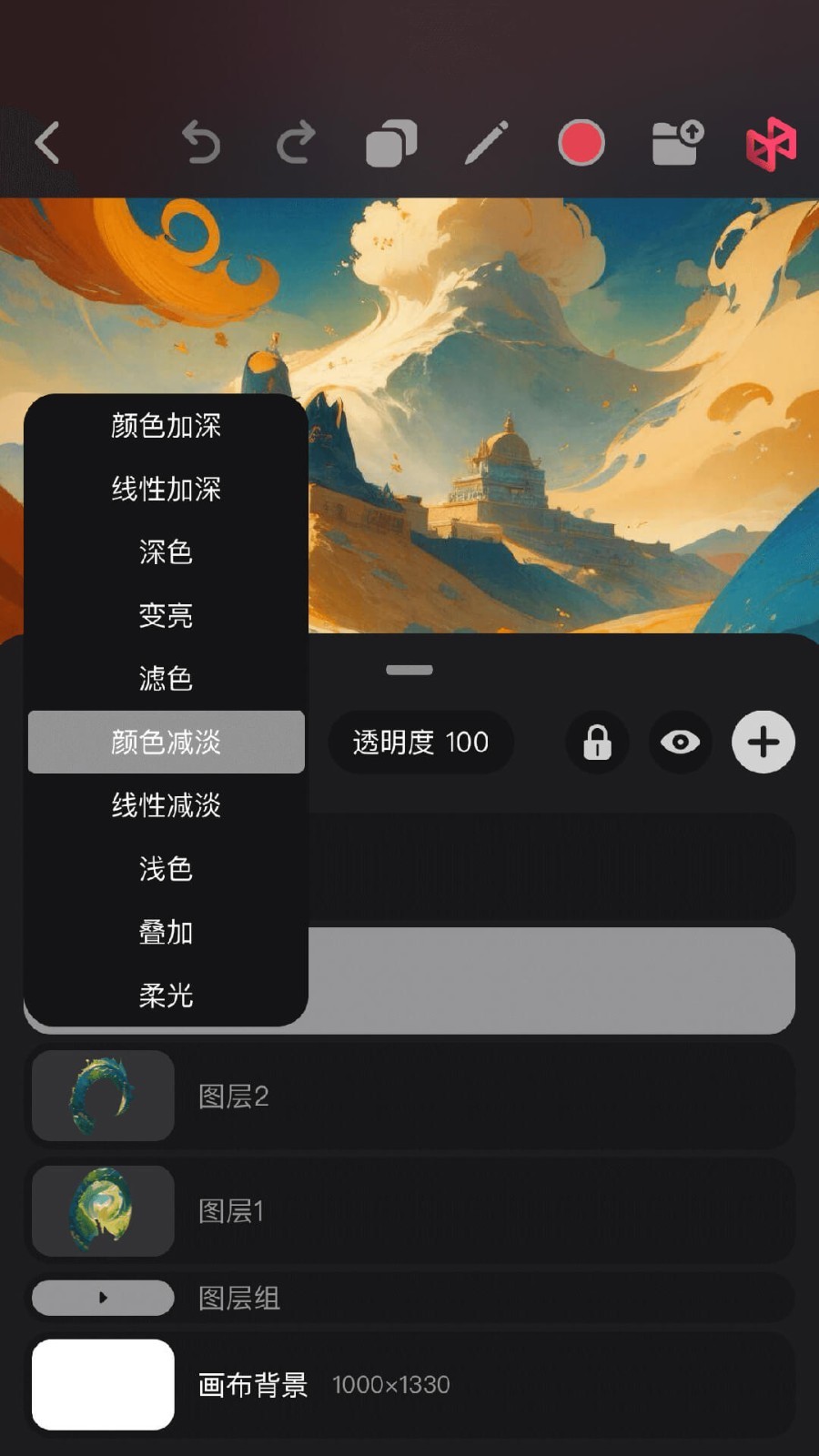 Pofi无限绘画截图4