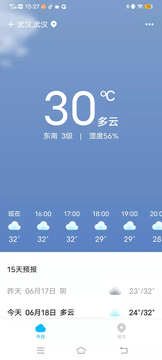 天气先知截图3