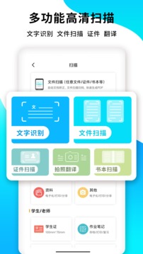 PDF转换王截图4