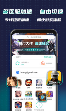 OurPlay加速器截图5