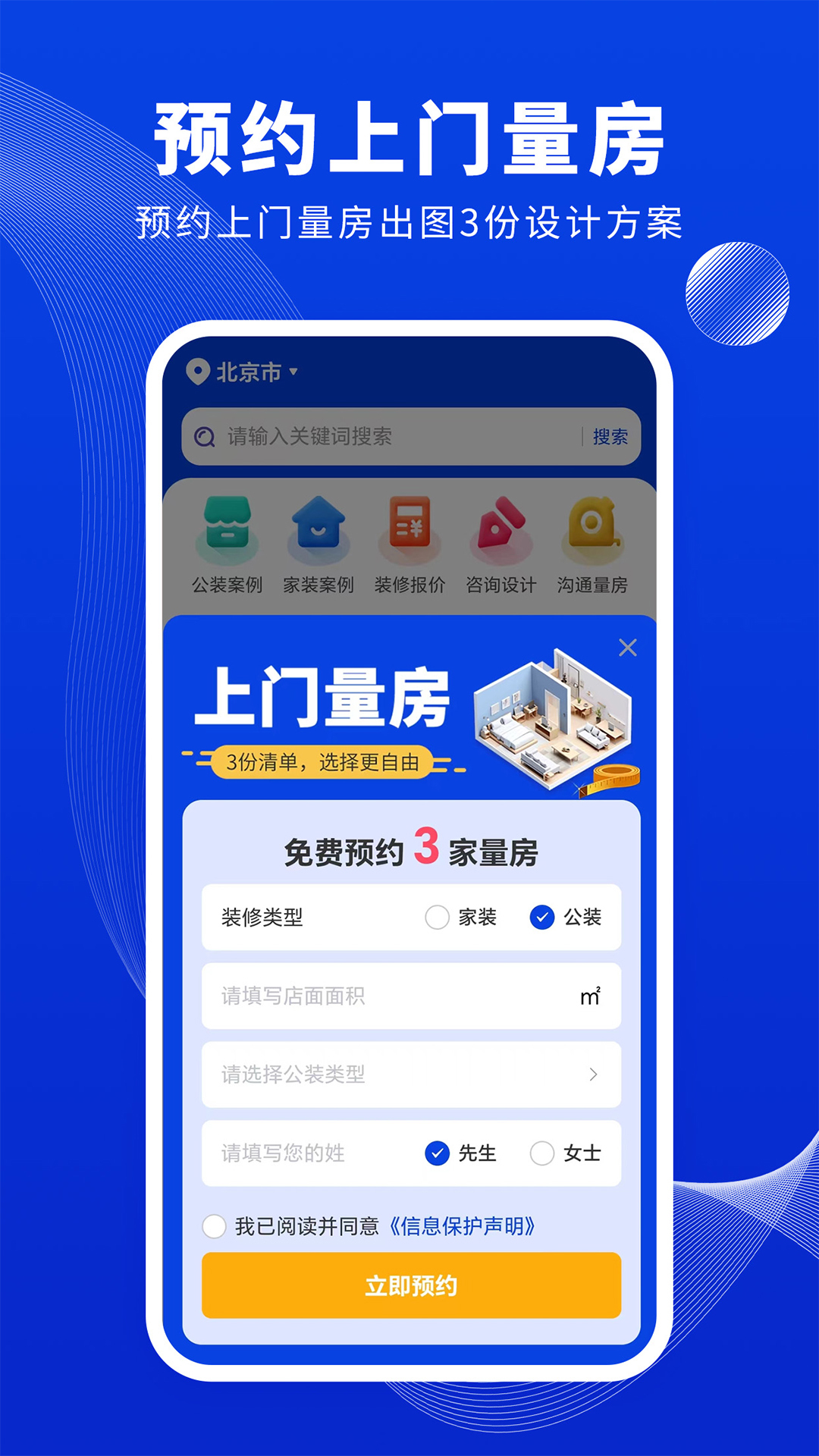 住小家截图2