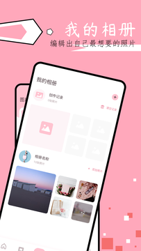 Fotor照片编辑器截图4