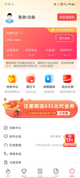 起点订购截图1