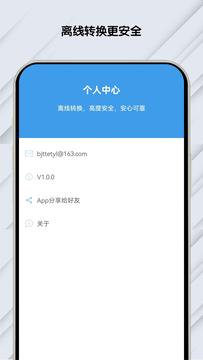 PDF文档助手截图4