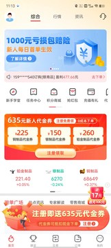 起点订购截图5