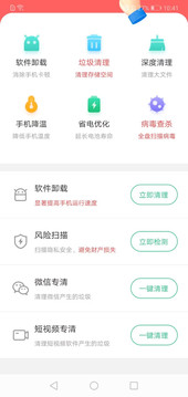 绿力手机宝截图3