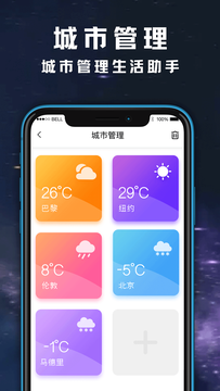 天气日历黄历查询截图5