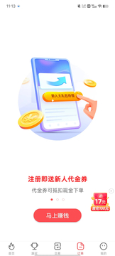 起点订购截图2