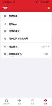 雨齐PDF阅读器截图6