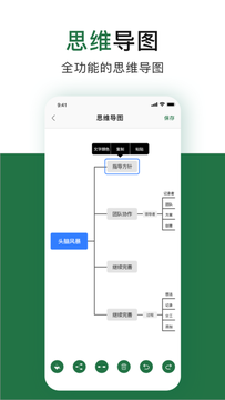 办公软件excel表格截图3