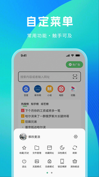 次源浏览器截图4