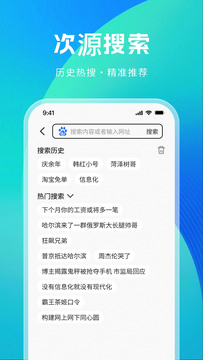 次源浏览器截图3