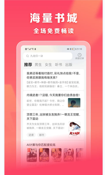 速读免费小说截图2