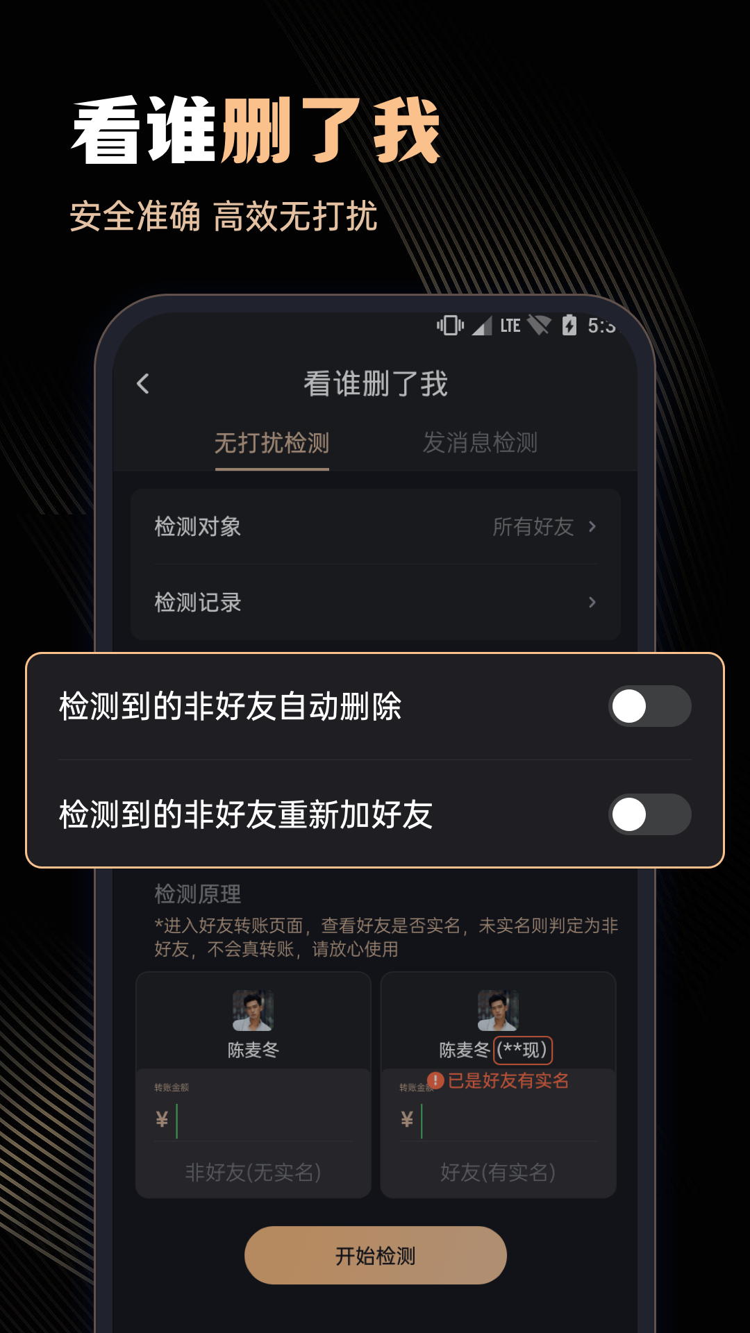 微商管家截图4