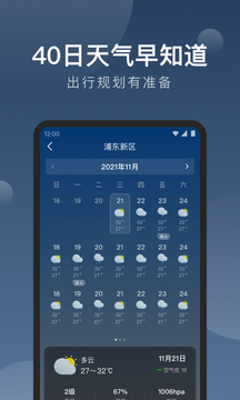 知雨天气截图4