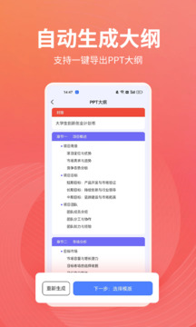 PPT制作岛截图2