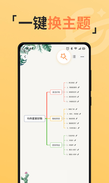 GitMind思乎截图6