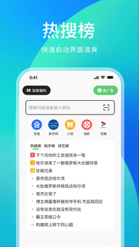 次源浏览器截图1