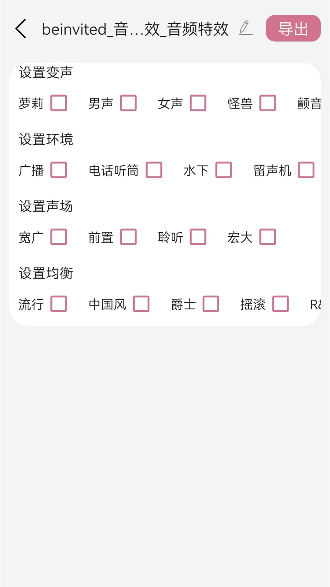 音频裁剪截图4