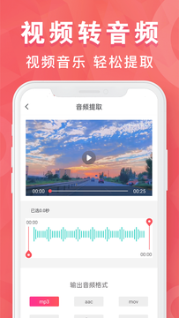 MP3转换器专家截图4