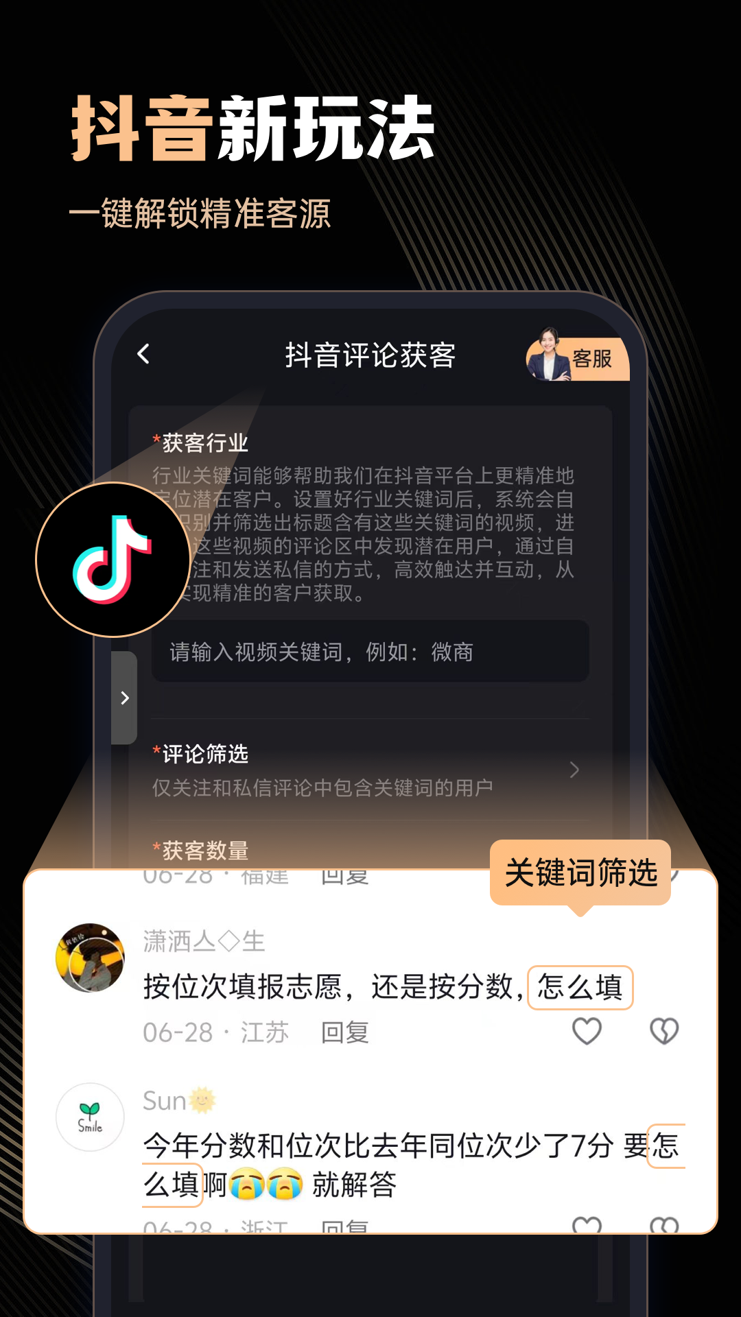 微商管家截图2