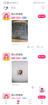 期遇截图3