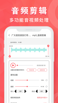 MP3转换器专家截图3