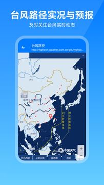 卫星云图天气预报截图3