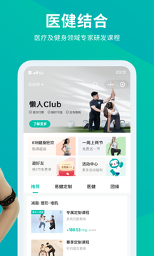 懒人Club截图2