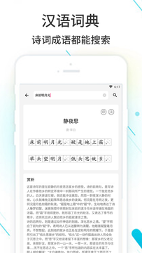 作业精灵截图2