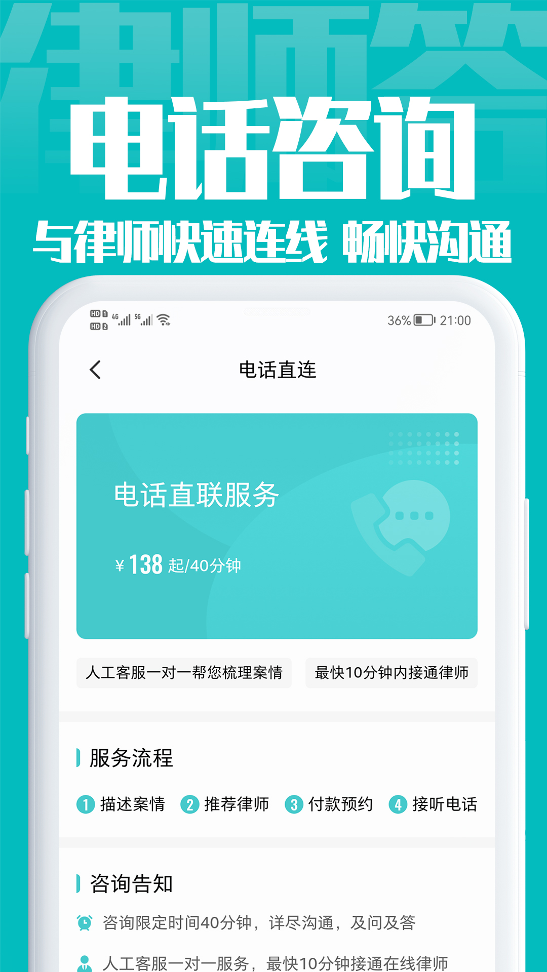 律师答法律咨询截图5