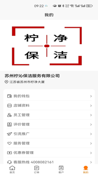 惠邻达商家截图4