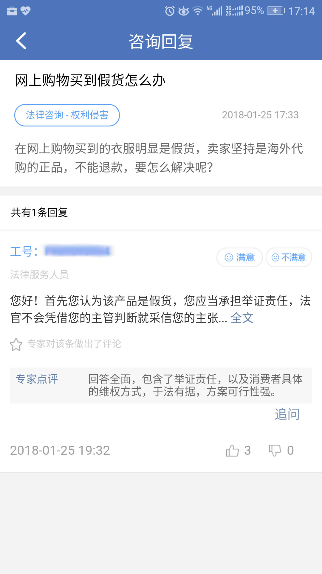 中国法律服务网截图3