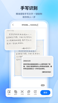 手写识别王截图1