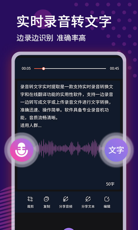 录音转文字语记截图4