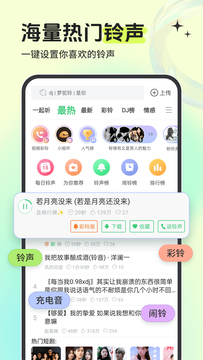 铃声多多鸿蒙版截图1