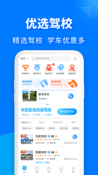 驾考宝典极速版截图6