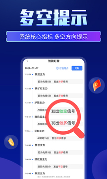 期货先锋截图3