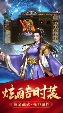 传世元神怀旧版截图5