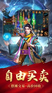 传世元神怀旧版截图3