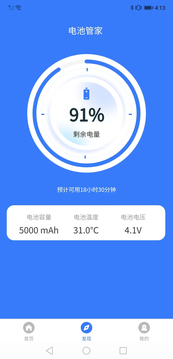 5g探索者截图2