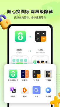 鲁班应用大师截图2