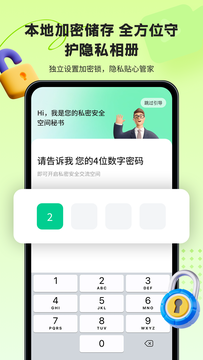 鲁班应用大师截图1